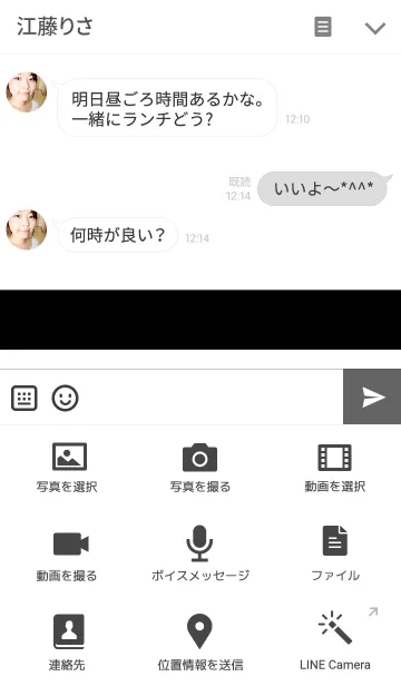 [LINE着せ替え] ＝【ホワイト】の画像4