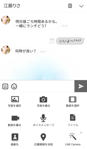 [LINE着せ替え] I want wing..の画像4