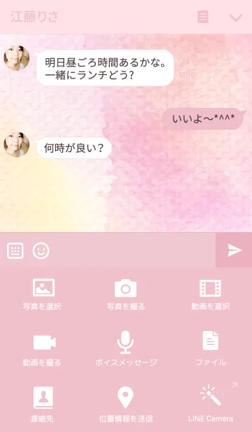 [LINE着せ替え] Watercolor Pink＆Yellowの画像4