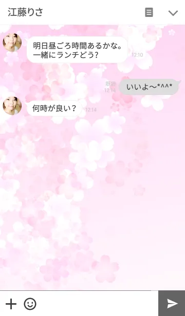 [LINE着せ替え] Beautiful SAKURA5の画像3