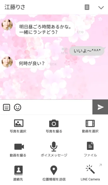 [LINE着せ替え] Beautiful SAKURA5の画像4
