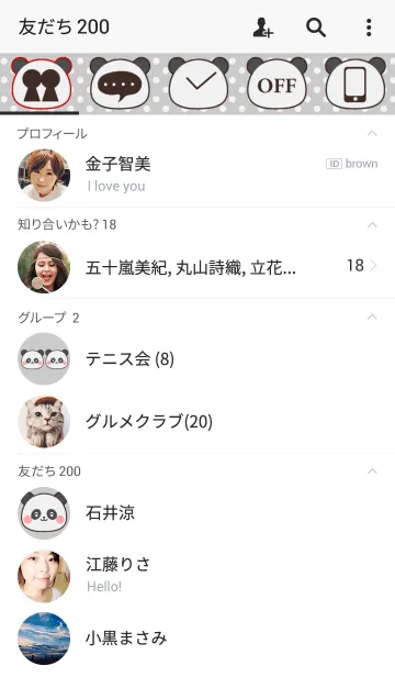 [LINE着せ替え] パンダといっしょ ver1の画像2