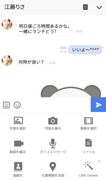 [LINE着せ替え] パンダといっしょ ver1の画像4