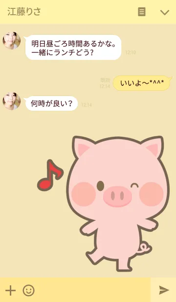 [LINE着せ替え] ブタといっしょ☆の画像3