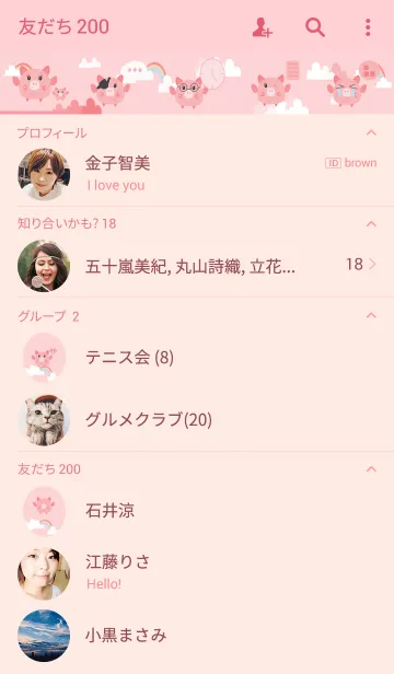 [LINE着せ替え] 雲とピンクの豚の画像2