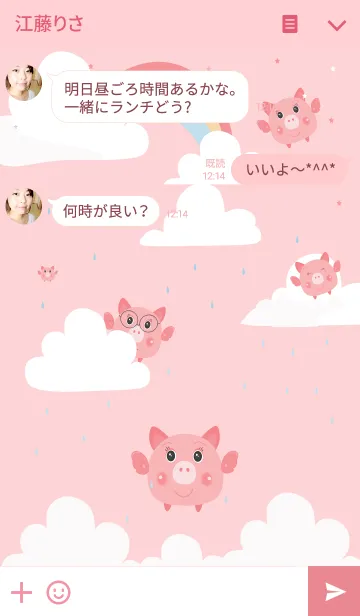 [LINE着せ替え] 雲とピンクの豚の画像3