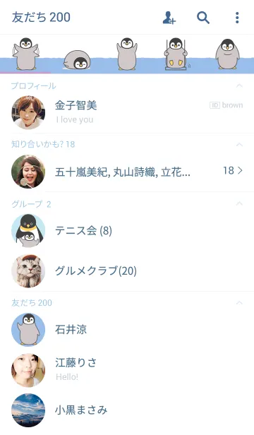 [LINE着せ替え] シンプルペンギンの画像2