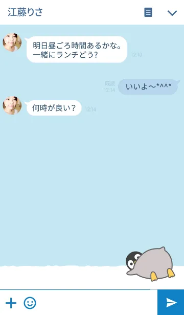 [LINE着せ替え] シンプルペンギンの画像3