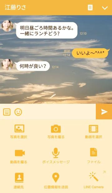 [LINE着せ替え] 田園風景の画像4