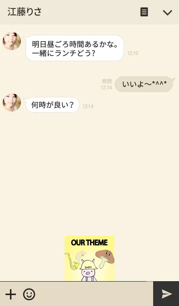 [LINE着せ替え] our themeの画像3