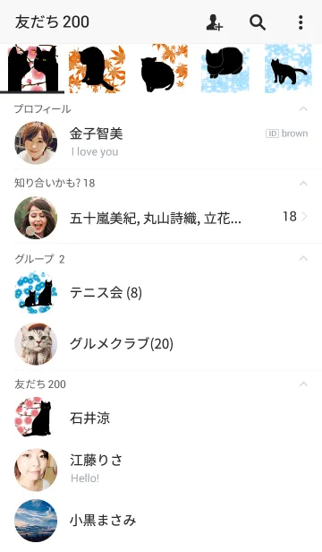 [LINE着せ替え] 日本の四季と黒猫の画像2