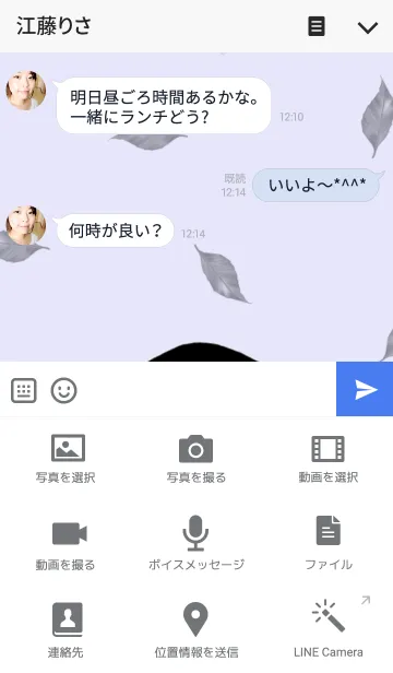 [LINE着せ替え] 日本の四季と黒猫の画像4