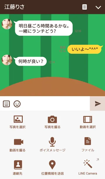 [LINE着せ替え] ベースボールシャツの画像4