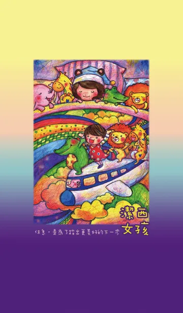 [LINE着せ替え] Jessie-Taking a rest helps going furtherの画像1