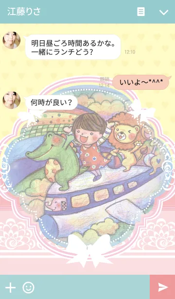 [LINE着せ替え] Jessie-Taking a rest helps going furtherの画像3