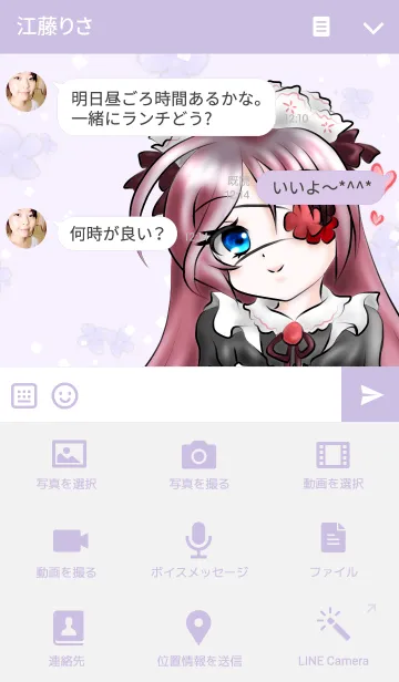 [LINE着せ替え] 着せ替え キャロルの画像4