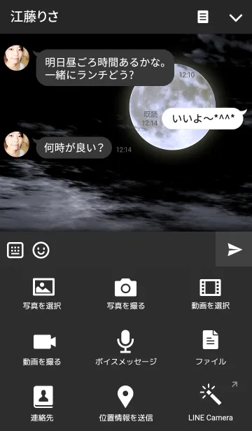 [LINE着せ替え] Silent Moonの画像4