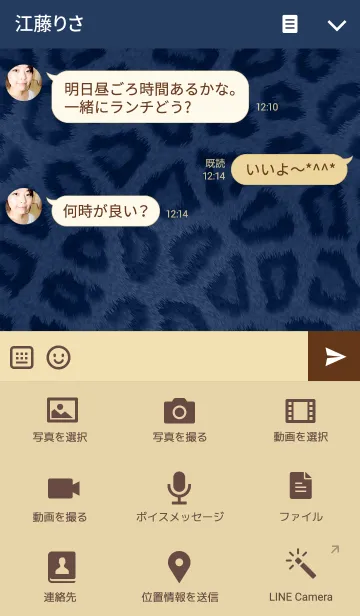 [LINE着せ替え] Navy Leopardの画像4