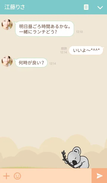 [LINE着せ替え] モーニングコアラの画像3