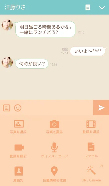 [LINE着せ替え] モーニングコアラの画像4