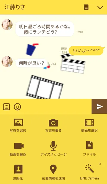 [LINE着せ替え] Love Movie.の画像4