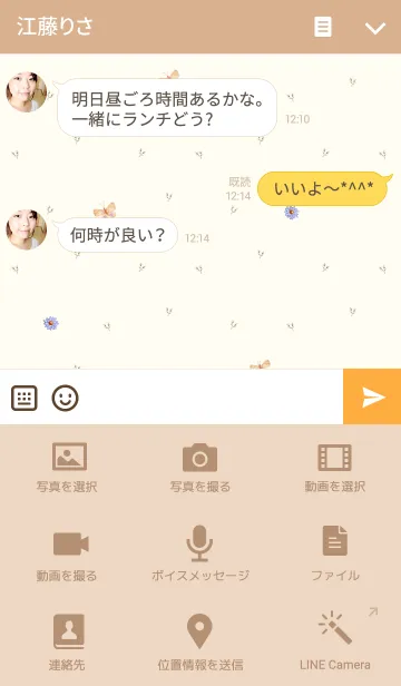 [LINE着せ替え] Mori Girl - Romantic Girl Vol. IIIの画像4