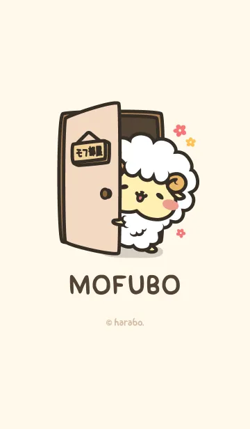 [LINE着せ替え] ひつじのモフボさん その2の画像1