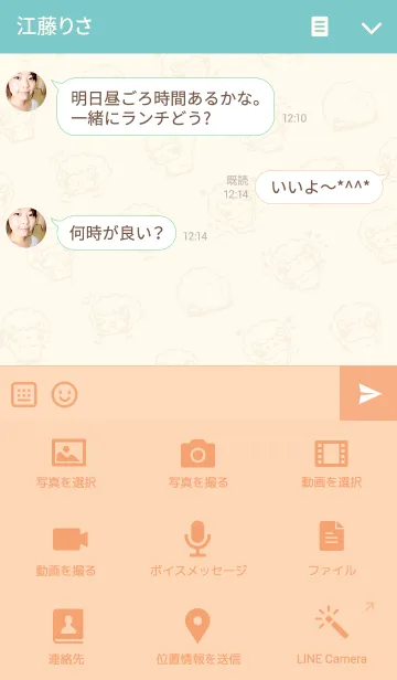 [LINE着せ替え] ひつじのモフボさん その2の画像4