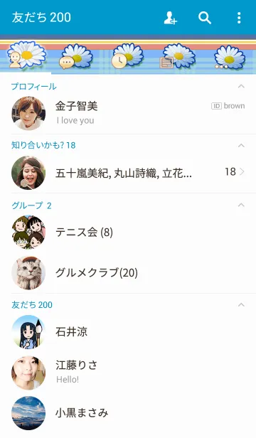 [LINE着せ替え] 女子書道部 ～恵～の画像2