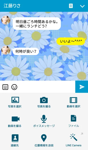 [LINE着せ替え] 女子書道部 ～恵～の画像4