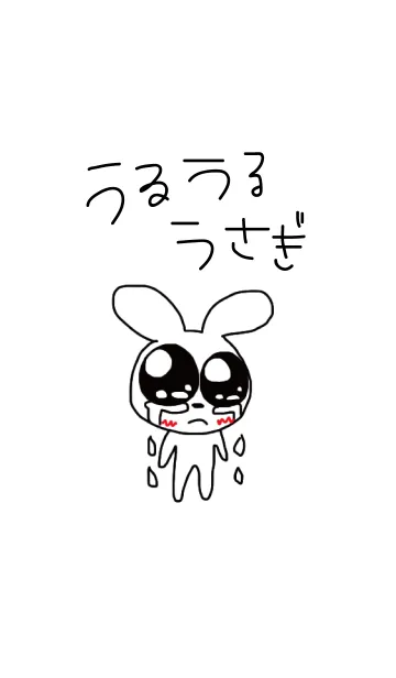 うるうるおめめのうさぎさんきせかえの着せ替えメイン画像