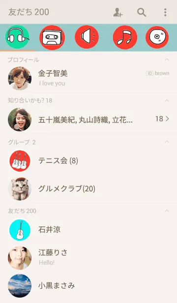 [LINE着せ替え] Happy Guitar by Kukoyの画像2