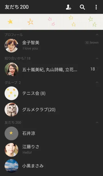 [LINE着せ替え] カラフル星の画像2