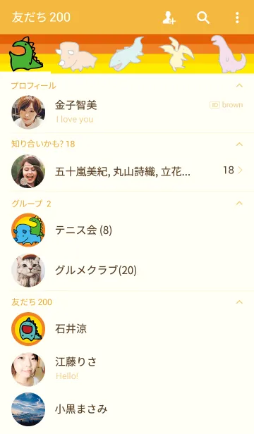 [LINE着せ替え] POP DINOSAURの画像2