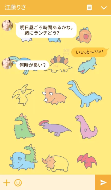 [LINE着せ替え] POP DINOSAURの画像3