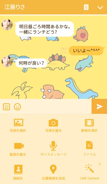 [LINE着せ替え] POP DINOSAURの画像4