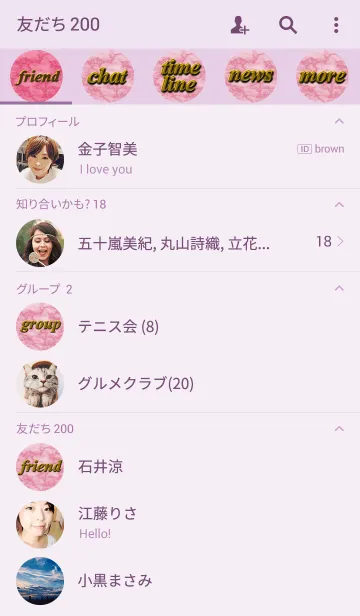 [LINE着せ替え] Pink Pink marbleの画像2