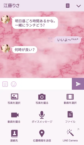 [LINE着せ替え] Pink Pink marbleの画像4