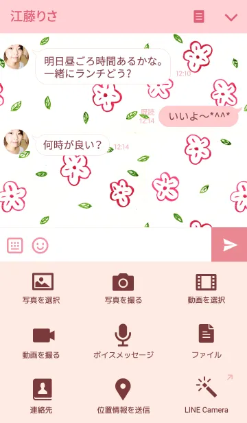 [LINE着せ替え] water color flowers_127の画像4