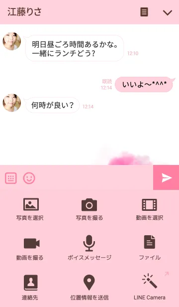 [LINE着せ替え] watercolor ver.1.1の画像4