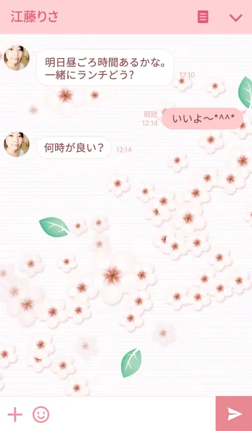 [LINE着せ替え] Under the cherry blossomsの画像3