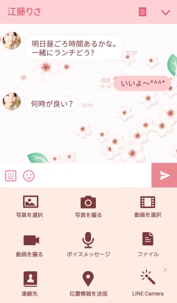 [LINE着せ替え] Under the cherry blossomsの画像4