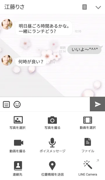 [LINE着せ替え] Under the cherry blossoms ver.0.2の画像4