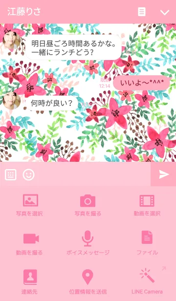 [LINE着せ替え] water color flowers_130の画像4