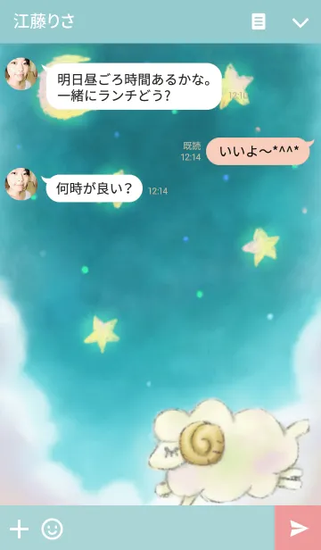 [LINE着せ替え] ゆめごこちの画像3