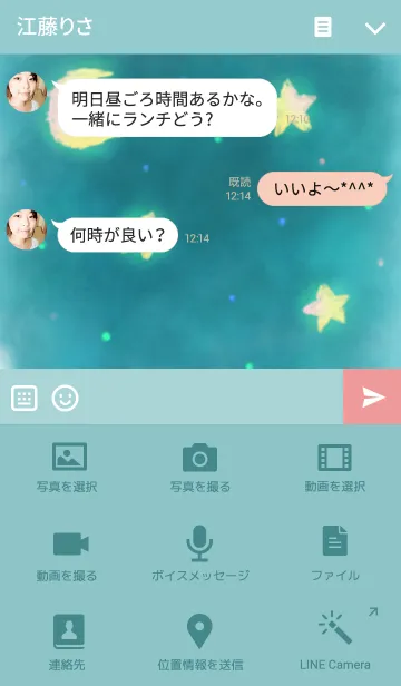 [LINE着せ替え] ゆめごこちの画像4
