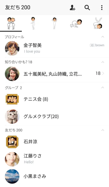 [LINE着せ替え] カズ＆ヒロの画像2