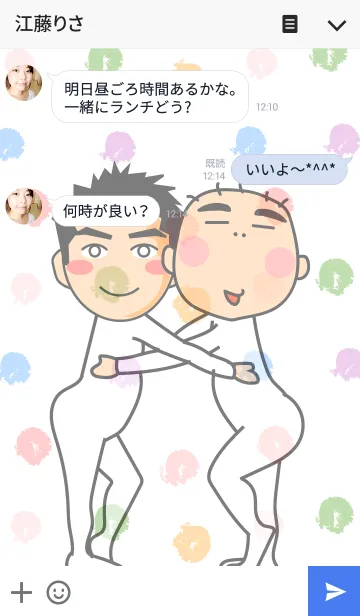 [LINE着せ替え] カズ＆ヒロの画像3