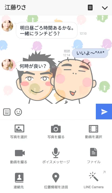 [LINE着せ替え] カズ＆ヒロの画像4