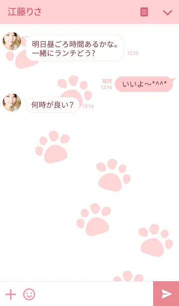 [LINE着せ替え] - にくきゅう -の画像3